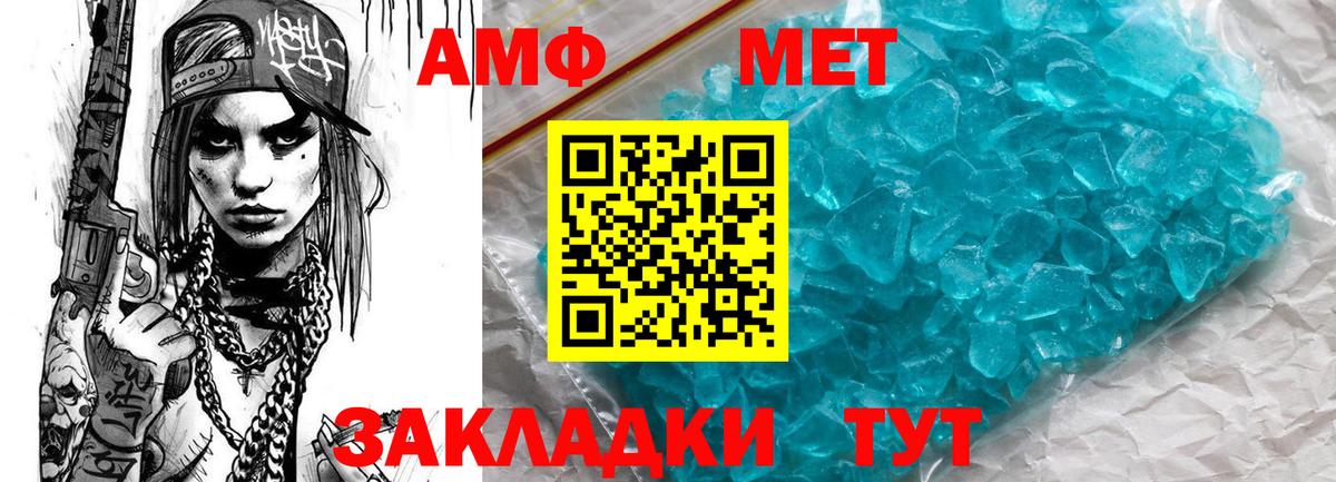 Amphetamine Розовый Копейск