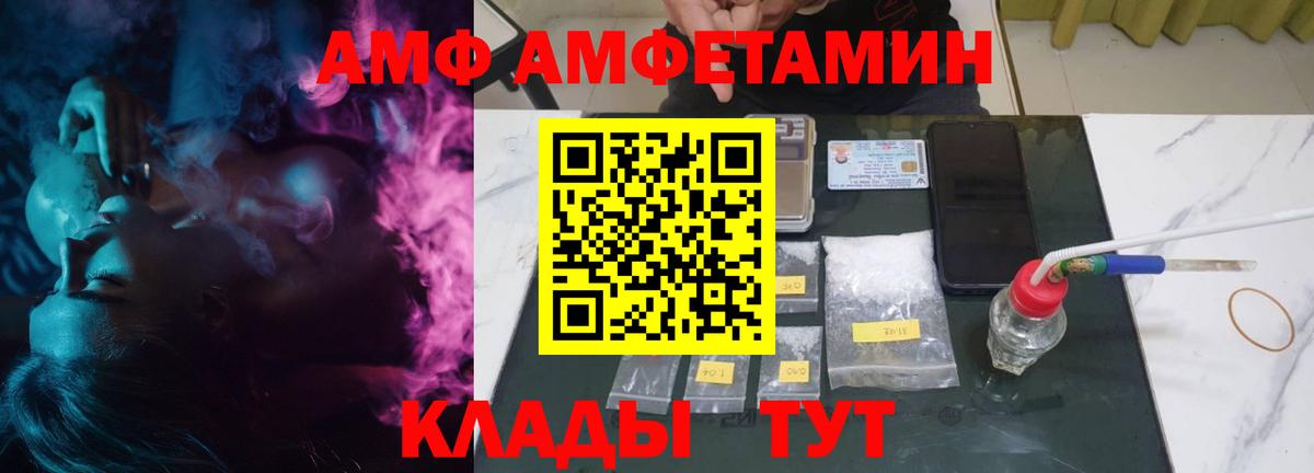 Копейск  Amphetamine VHQ  Amphetamine  АМФЕТАМИН  Вход с VPN 