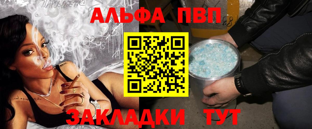 Alfa_PVP крисы CK Копейск