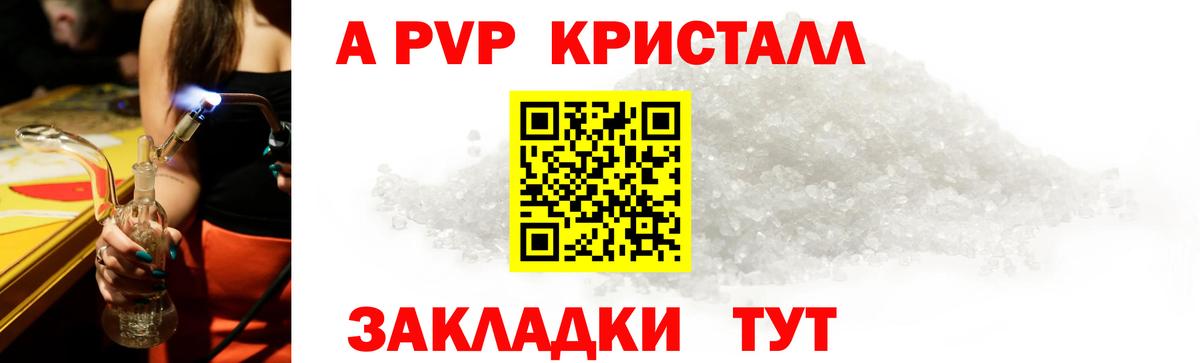 A-PVP СК  Вход с VPN  APVP  Копейск  A-PVP СК  Alpha PVP кристаллы 