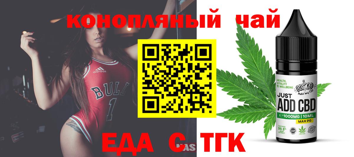 Копейск  Еда ТГК марихуана  Вход с VPN 
