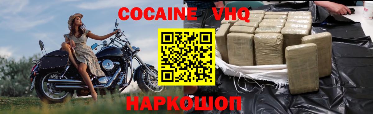 Cocaine  Кокаин FishScale  Вход с VPN  Копейск  Cocaine Эквадор 