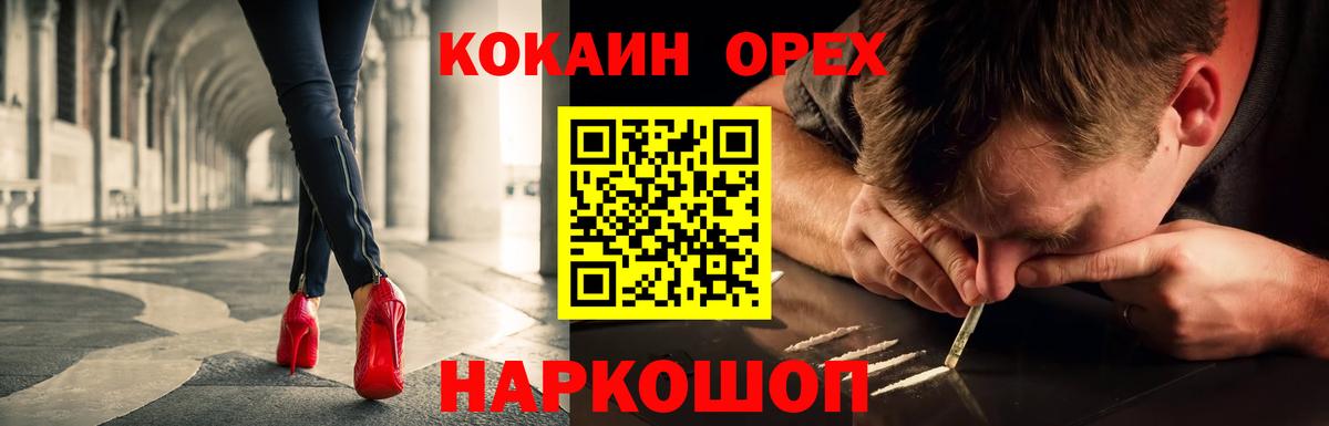Cocaine 97% Копейск
