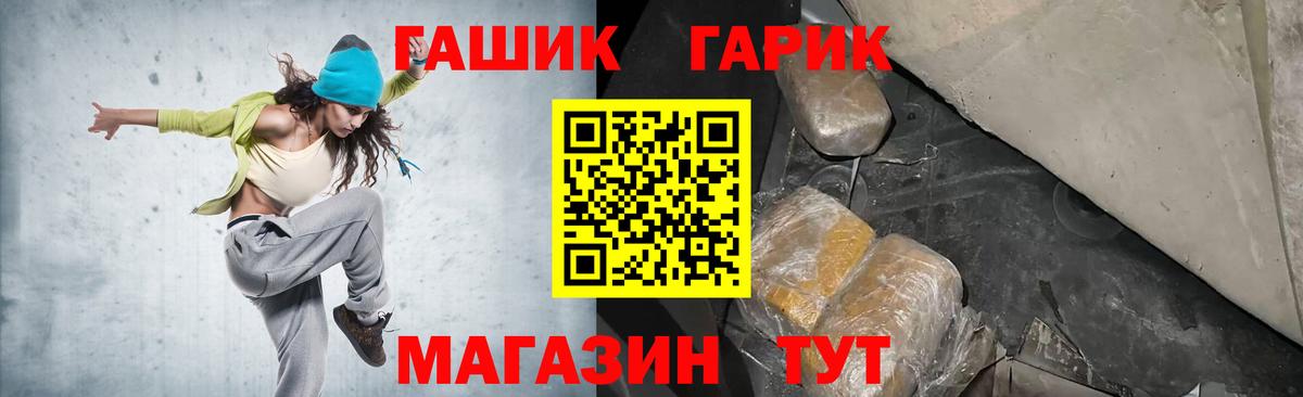 ГАШИШ  ГАШ Premium  Вход с VPN  Копейск  ГАШИШ Cannabis 