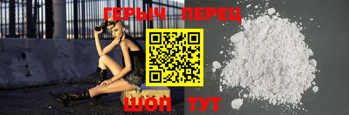 Героин Афган Копейск