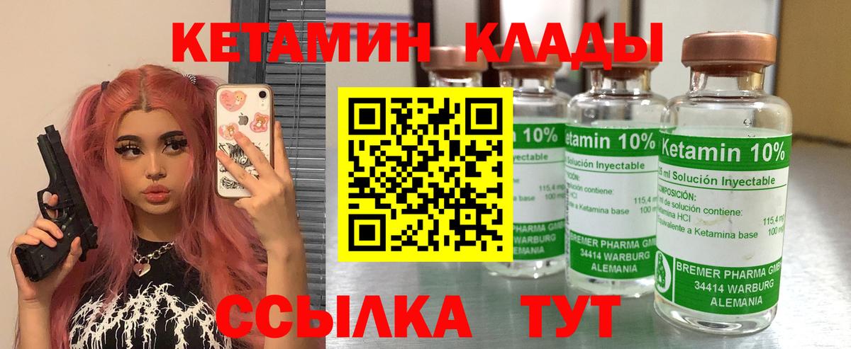 КЕТАМИН VHQ Копейск