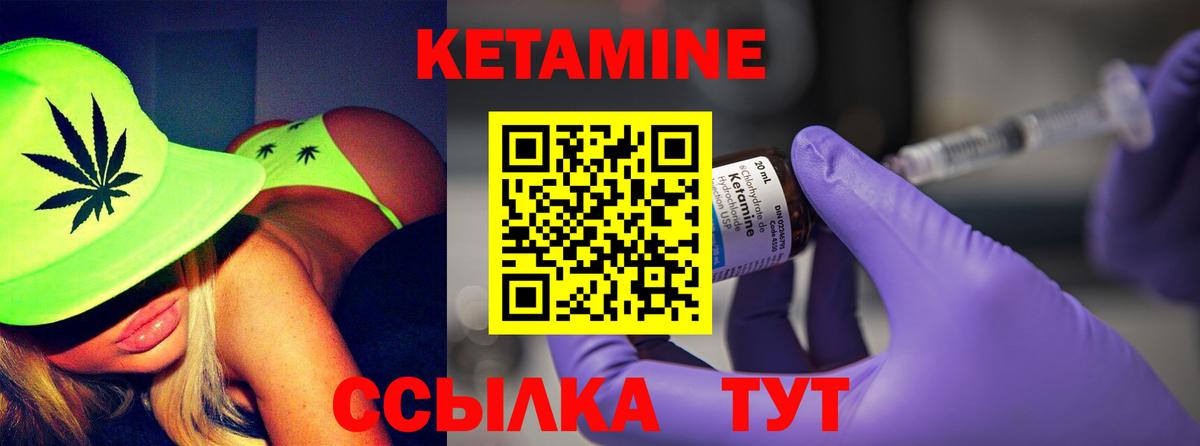 Копейск  Кетамин VHQ  Вход с VPN 