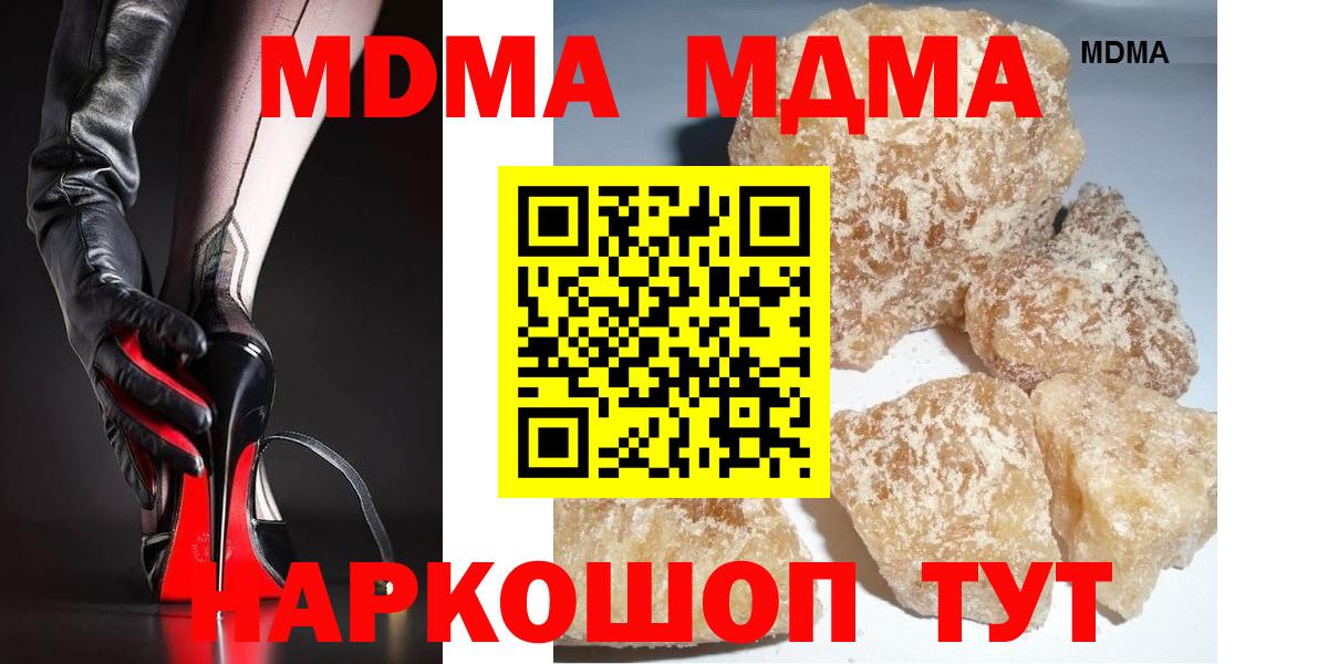 MDMA Molly Копейск