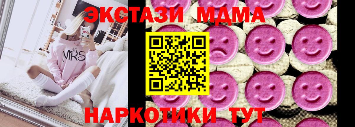 МДМА кристаллы  MDMA молли  Вход с VPN  MDMA  Копейск 