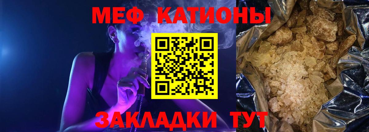 Меф  Копейск