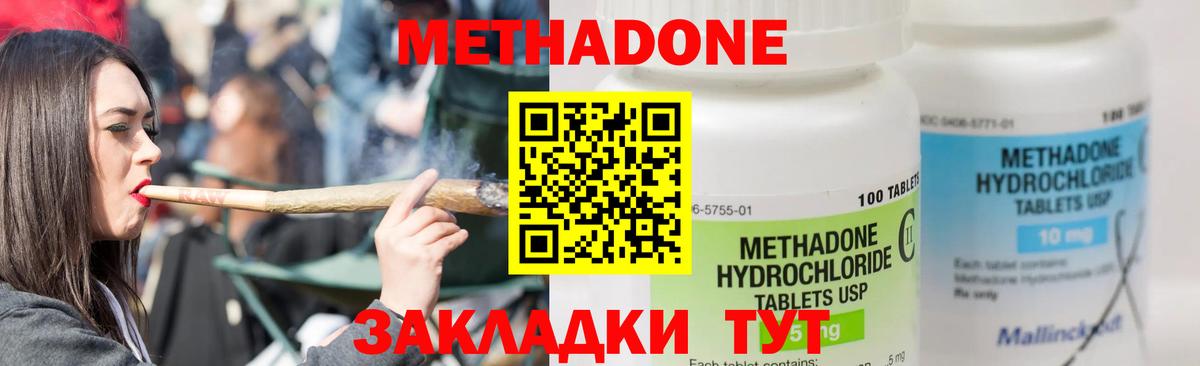 Метадон мёд  МЕТАДОН VHQ  Копейск  Вход с VPN 