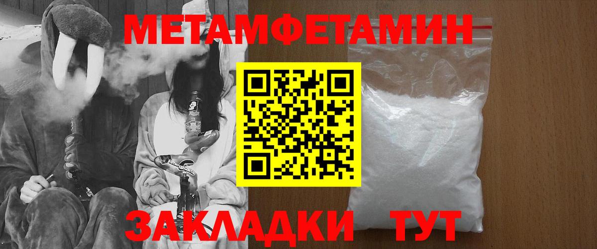 Метамфетамин винт Копейск