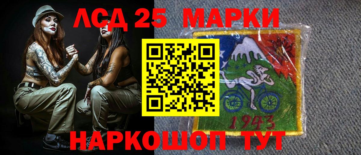 Наркотические марки 1,5мг  Вход с VPN  Копейск 