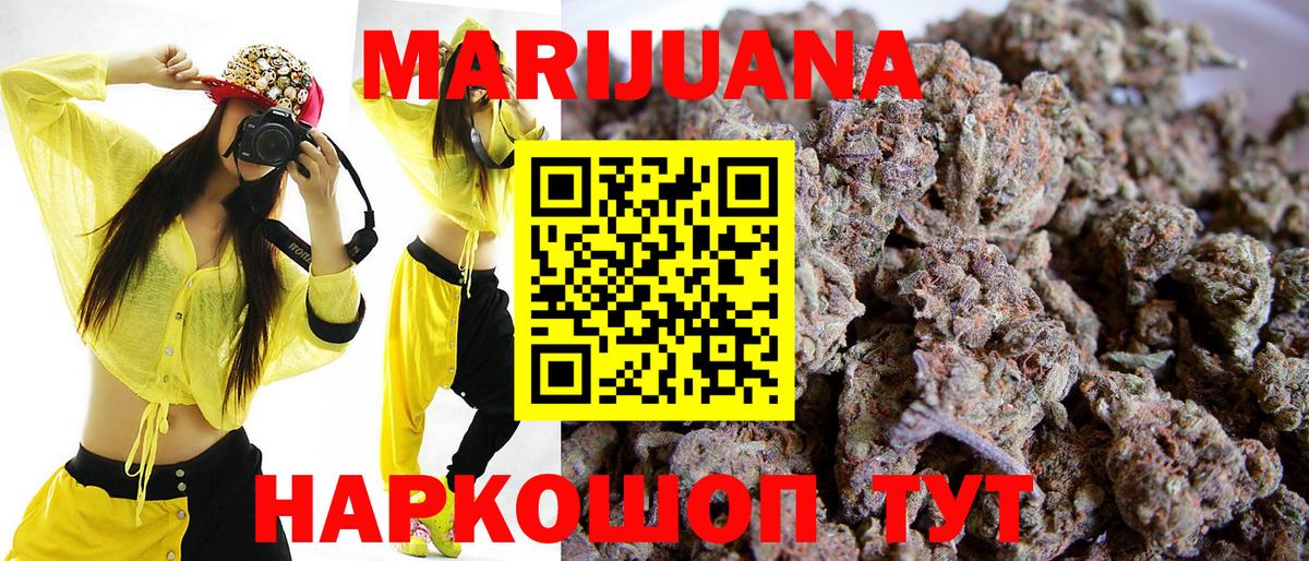 МАРИХУАНА гибрид  Канабис ГИДРОПОН  Конопля OG Kush  Вход с VPN  Копейск  Бошки марихуана тримм 