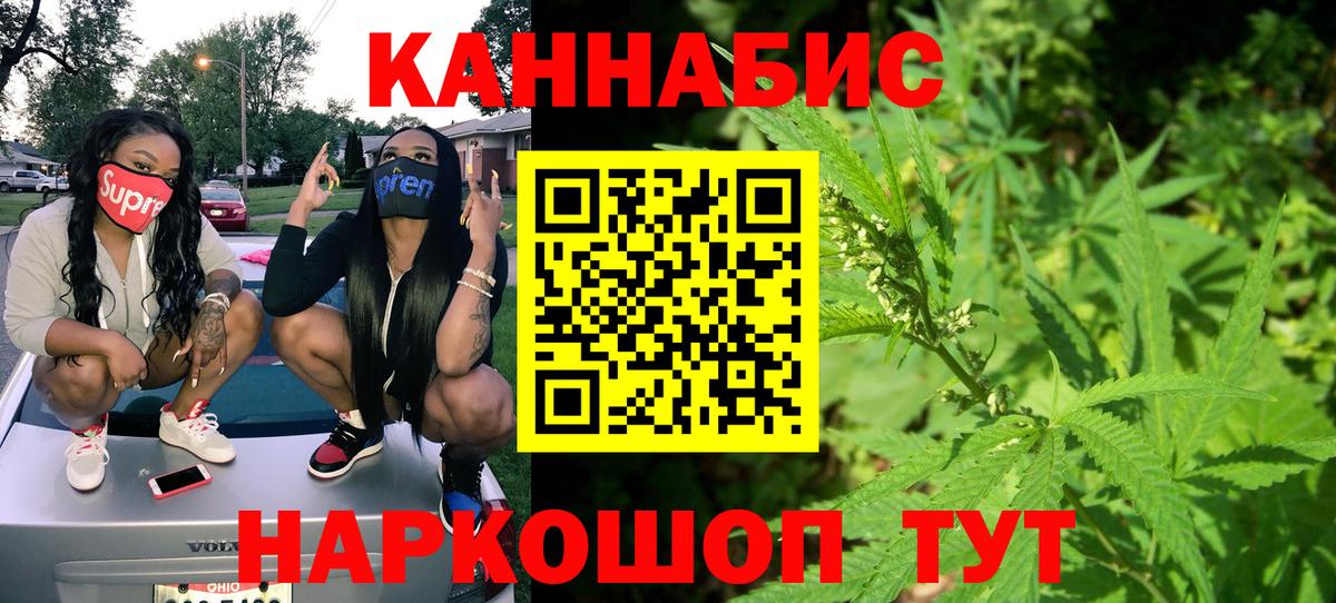 Конопля AK-47 Копейск